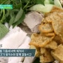 편스토랑 이경규, 베트남 호치민 <분더우맘똠> 식당