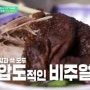 편스토랑 이경규, 베트남 호치민 <오리국수> 식당