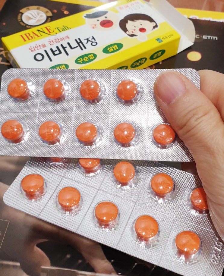 구내염엔,비타민 Bㅡ 입안이 헐었을때 ,구순염.구내염,설염 : 네이버 블로그