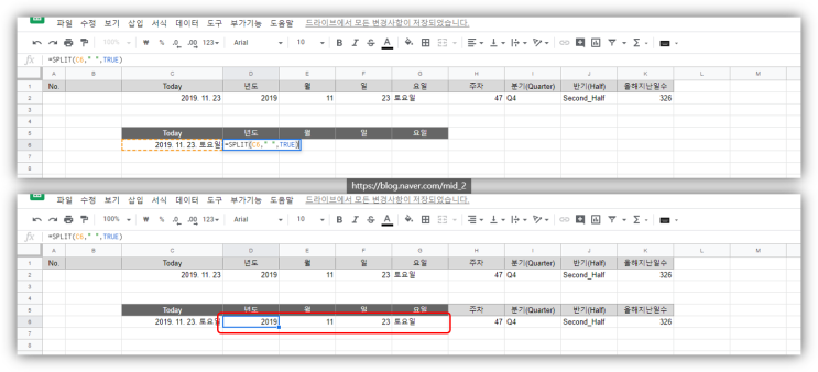 날짜 함수 –(1) : 구글 스프레드시트 주요 날짜함수 및 서식, 날짜입력 캘린더, 입력시간 기록 및 입력기록 확인, (엑셀 날짜함수) : 네이버 블로그