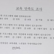 공무원 대상 2019 직무스트레스 감정코칭 강의 활기차게!
