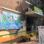 독도프로젝트 부모참여수업 조형작품 도자기접시만들기 서울황공방 찾아가는 도자기교실