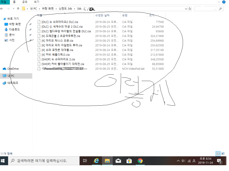 시트라 cia파일 이용법 : 네이버 블로그