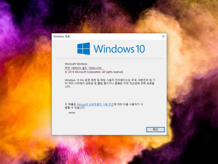 윈도우10 버전 확인 방법 2가지와 업데이트 방법 : 네이버 블로그