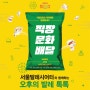 [직장문화배달] 서울발레시어터 - 오후의 발레 톡톡!