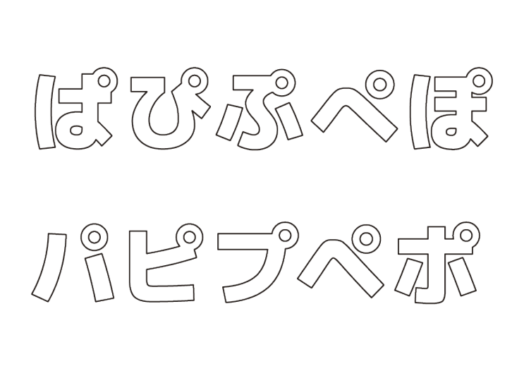 일본어 변음 현상 3 반탁음화 半濁音化 반탁점은 언제 붙나 네이버 블로그