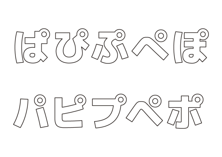 일본어 변음 현상 3 반탁음화 半濁音化 반탁점은 언제 붙나 네이버 블로그