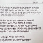 [투데이 필사] '다 지나간 일이야. 지금은 괜찮아. 나는 지금 안전해'라고 소리 내어 알려주자.