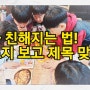 책표지 보고 제목 맞혀봐요/책과 친해지는 법/책마루아이들