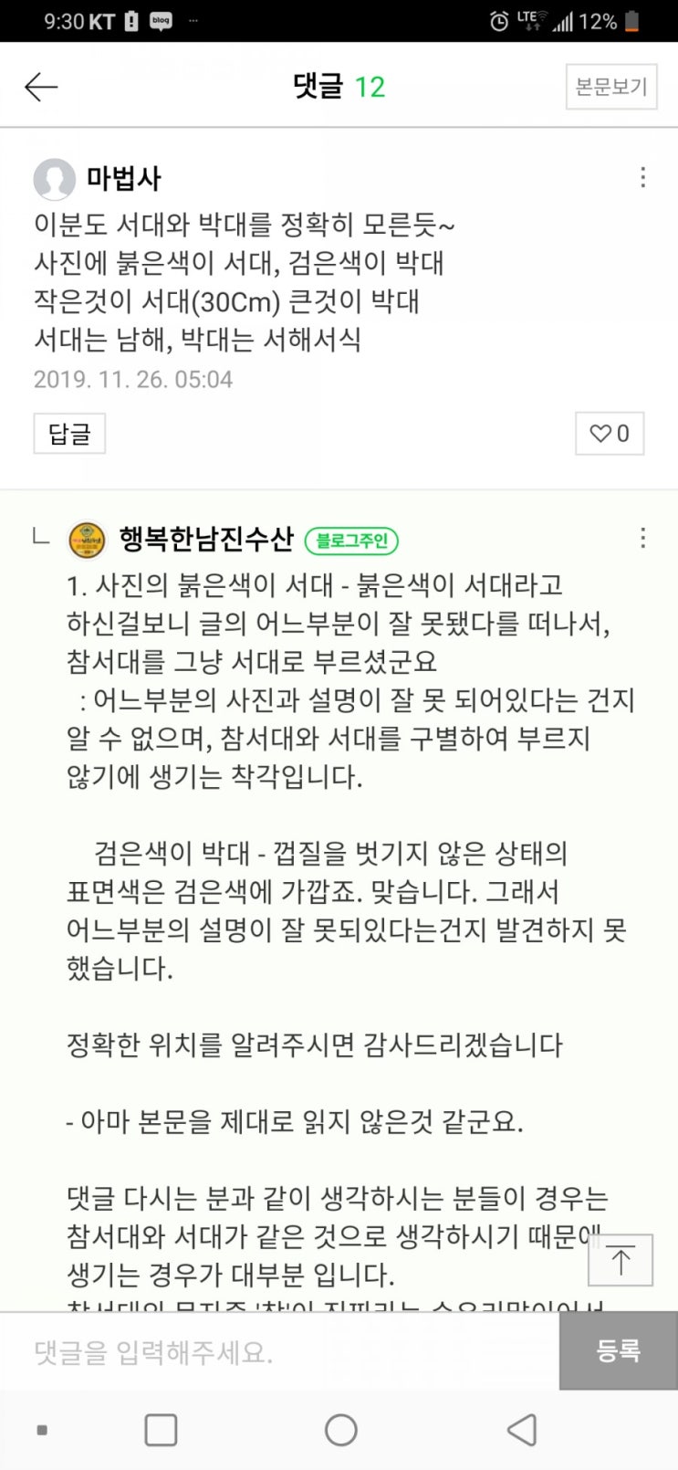 참서대와 개서대 및 서대의 차이 및 종류 : 네이버 블로그