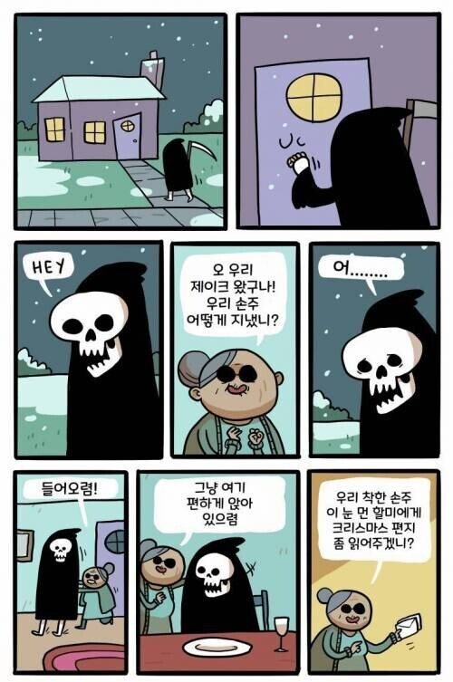 만화 사자 눈