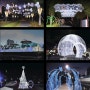 부산시민공원 빛 축제로 초대합니다!