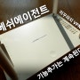 아이피타임 A2004MU ● 기가 와이파이 공유기 with 메쉬에이전트