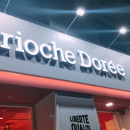 [방배역] 방배에 들어온 프랑스 베이커리 카페! 브리오슈 도레(Brioche Doree)