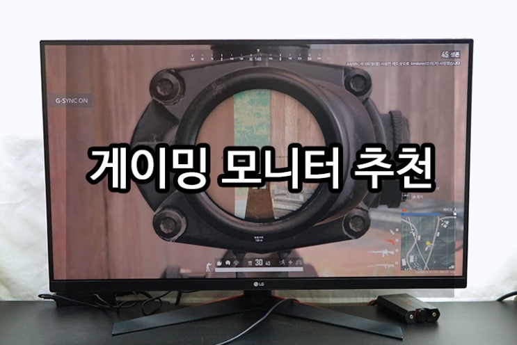 Pc 매니아가 본 게이밍 모니터 추천 브랜드 별 모니터 추천 네이버 블로그