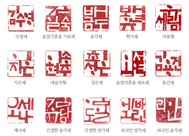 #도장옛날서체 #인감도장음각 #인감도장양각 #도장음각으로세기는곳 #도장양각으로세기는곳 #낙관도장만들기 #낙관도장세겨주는곳 ...