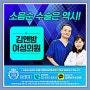 여의사소음순수술비용 김앤방이 만들어요^^