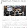 제 7회 G-IN 데이 언론 홍보