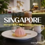 싱가포르 카페 추천 비보시티 앨리스카페 Wonderland Savour