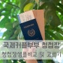 ♥국제커플의 결혼준비♥ 청첩장 결정하기 : 이츠카드 vs 카드큐 무료샘플 후기