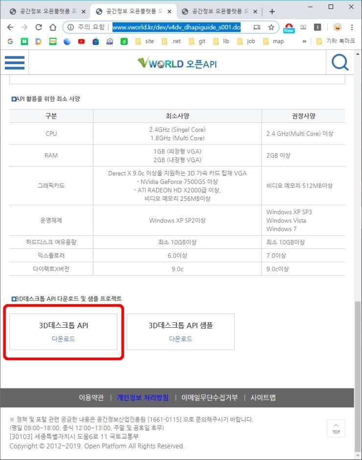 VWORLD 브이월드 - 간단한 3D 지도 기능 만들기 및 API 활용 개발 정리 : 네이버 블로그