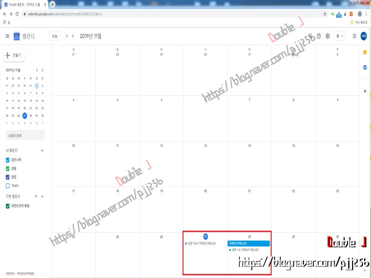 구글 캘린더 일정 엑셀 업로드 방법( 양식 및 방법 ) : 네이버 블로그
