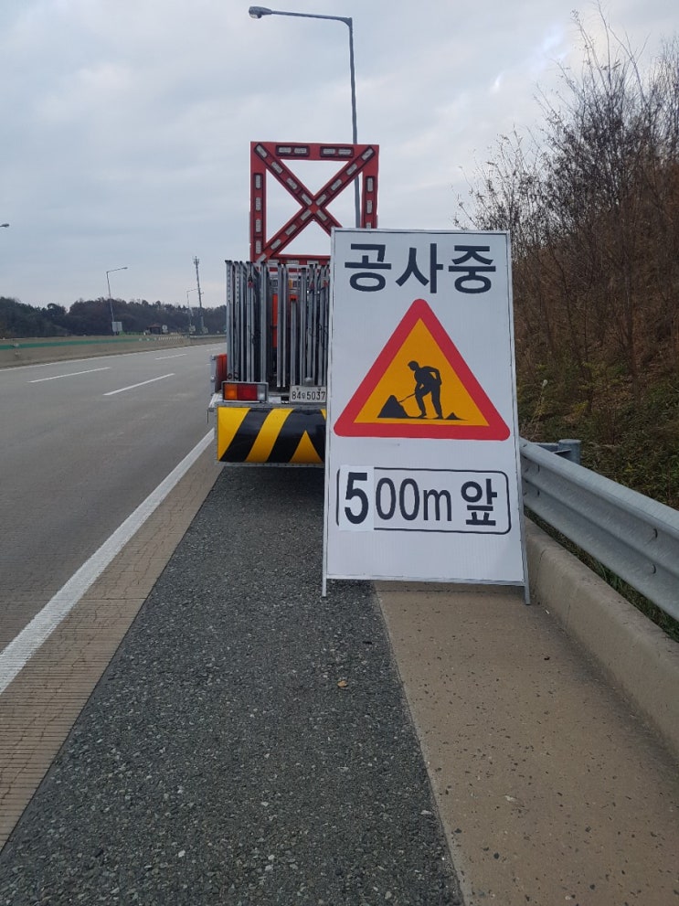 호남선(순천방향)회차로 갓길공사[진우 세이프티]고속도로,국도 차단 전문업체[진우 산업안전] : 네이버 블로그