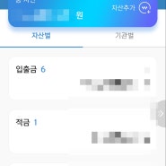 신한은행 오픈뱅킹 등록해보기