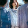 [영화] 나를 찾아줘(2019) -김승우