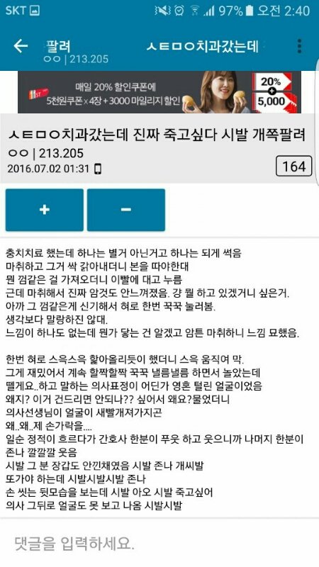 11) 웃긴짤 웃긴썰모음 100장 ㅋㅋㅋㅋ 웃긴글, 웃긴사진, 웃긴예능짤 모아왔어요 (트위터 웃긴썰, 네이트판 웃긴썰, 예능 ...