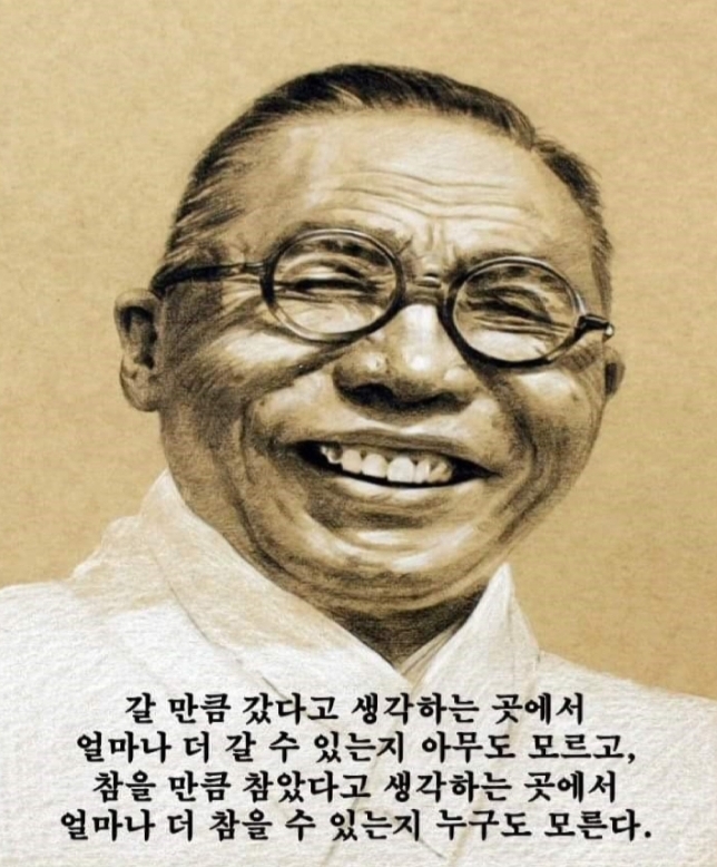 백범 김구 선생의 11가지 명언 : 네이버 블로그