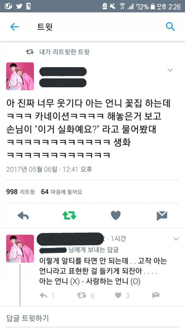 11) 웃긴짤 웃긴썰모음 100장 ㅋㅋㅋㅋ 웃긴글, 웃긴사진, 웃긴예능짤 모아왔어요 (트위터 웃긴썰, 네이트판 웃긴썰, 예능 ...