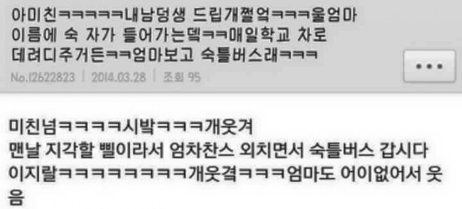 11) 웃긴짤 웃긴썰모음 100장 ㅋㅋㅋㅋ 웃긴글, 웃긴사진, 웃긴예능짤 모아왔어요 (트위터 웃긴썰, 네이트판 웃긴썰, 예능 ...