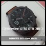 [개봉Review - GTR] 어메이즈핏 GTR 47mm 개봉기