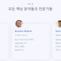 아이비리그 팀이 한국에 커머스 3.0을 소개합니다