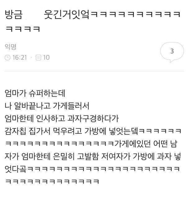 11) 웃긴짤 웃긴썰모음 100장 ㅋㅋㅋㅋ 웃긴글, 웃긴사진, 웃긴예능짤 모아왔어요 (트위터 웃긴썰, 네이트판 웃긴썰, 예능 ...