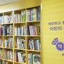 송파구어린이서점 중고전집처분도 가능한 분당책선생 오픈!