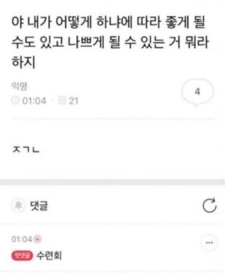 11) 웃긴짤 웃긴썰모음 100장 ㅋㅋㅋㅋ 웃긴글, 웃긴사진, 웃긴예능짤 모아왔어요 (트위터 웃긴썰, 네이트판 웃긴썰, 예능 ...