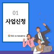 2019 경남 중소기업청년활력사업 사업신청방법 안내