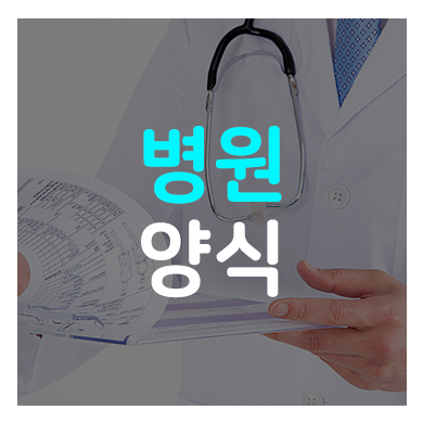 병원 진단서&진료확인서 양식 : 네이버 블로그