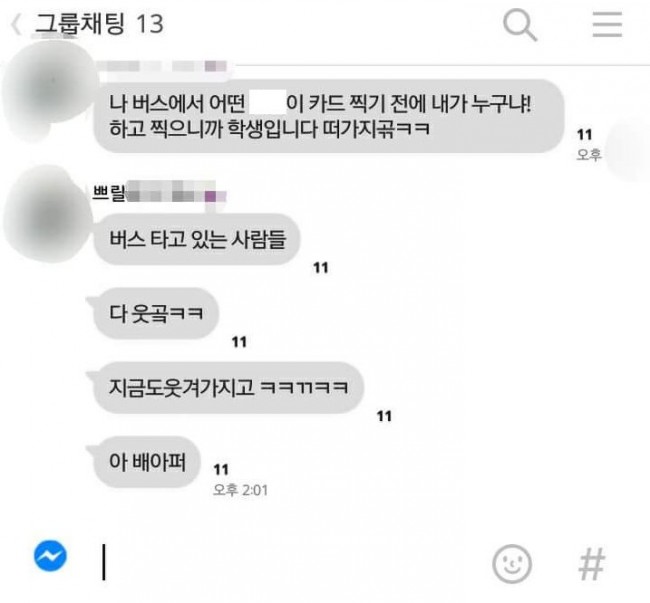 11) 웃긴짤 웃긴썰모음 100장 ㅋㅋㅋㅋ 웃긴글, 웃긴사진, 웃긴예능짤 모아왔어요 (트위터 웃긴썰, 네이트판 웃긴썰, 예능 ...