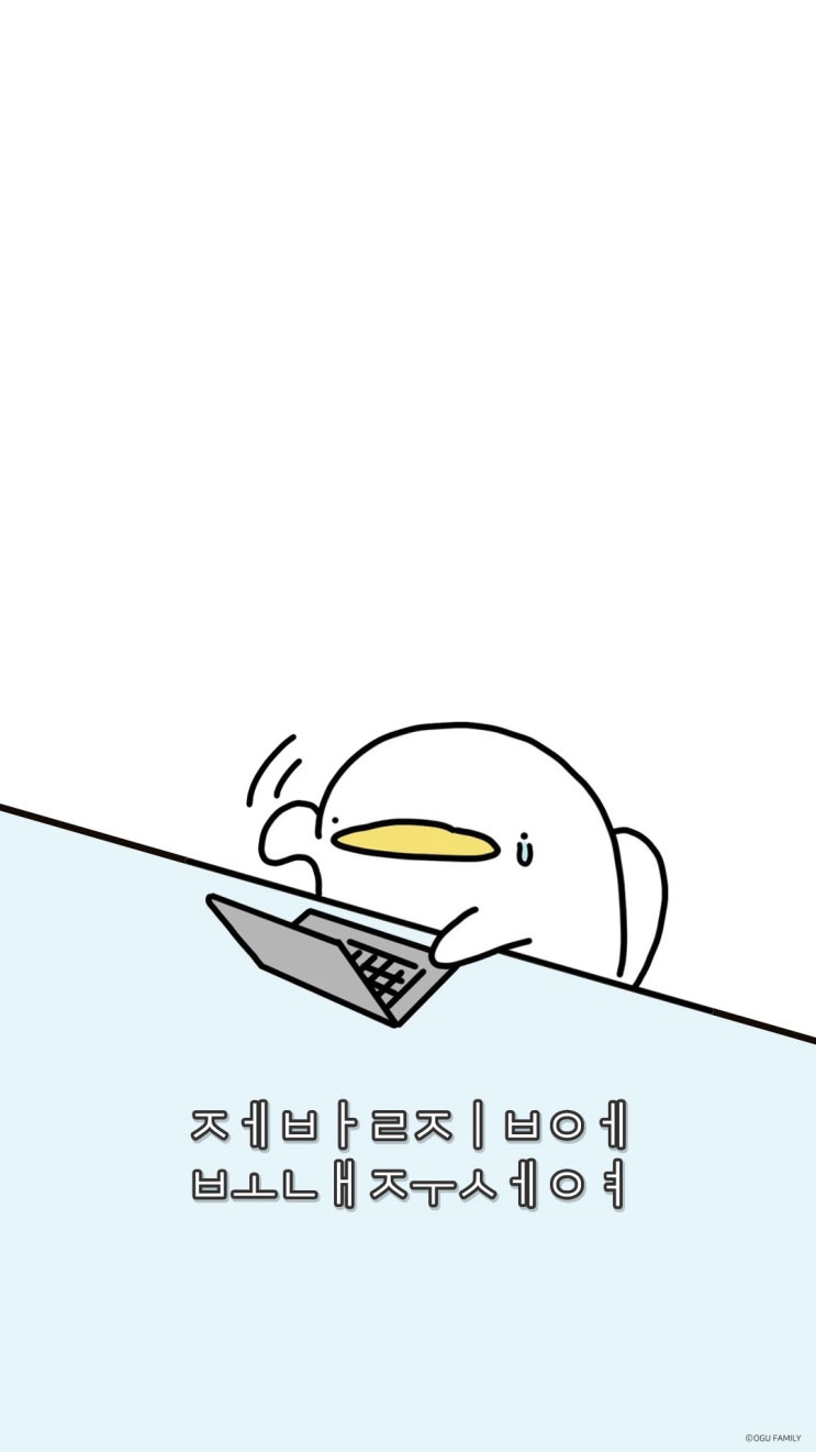 [오구배경화면] ♥오구 폰 배경화면 모음♥ (3/3) : 네이버 블로그