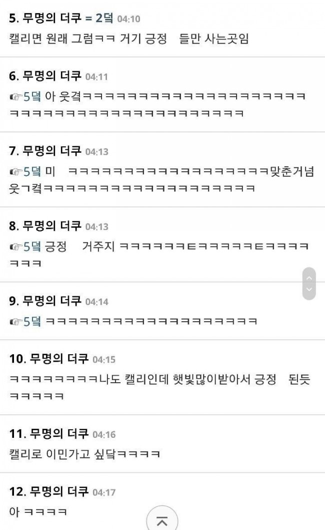 11) 웃긴짤 웃긴썰모음 100장 ㅋㅋㅋㅋ 웃긴글, 웃긴사진, 웃긴예능짤 모아왔어요 (트위터 웃긴썰, 네이트판 웃긴썰, 예능 ...