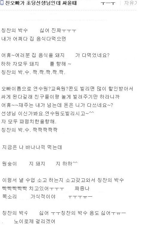 11) 웃긴짤 웃긴썰모음 100장 ㅋㅋㅋㅋ 웃긴글, 웃긴사진, 웃긴예능짤 모아왔어요 (트위터 웃긴썰, 네이트판 웃긴썰, 예능 ...