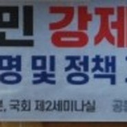 조훈현 의원, ‘북한 주민 강제북송 사건 책임 규명 및 정책 개발 세미나’ 참석
