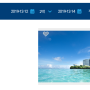 ♥괌 태교여행: 괌 여행 호텔패스에서 닛코호텔 예약♥
