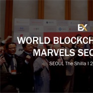 WORLD BLOCKCHAIN SUMMIT MARVELS SEOUL 2019 in Seoul The Shilla
