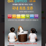 [리뷰] 펫팸족 필수 어플 - 올펫코(All Petco)