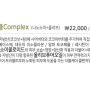 [천연비누, 치료비누 - 라파로페]더블 Complex