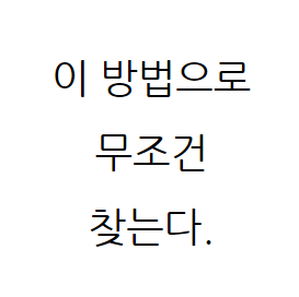 동창찾기 친구찾기 어플 현실적인 4가지 방법 소개 : 네이버 블로그